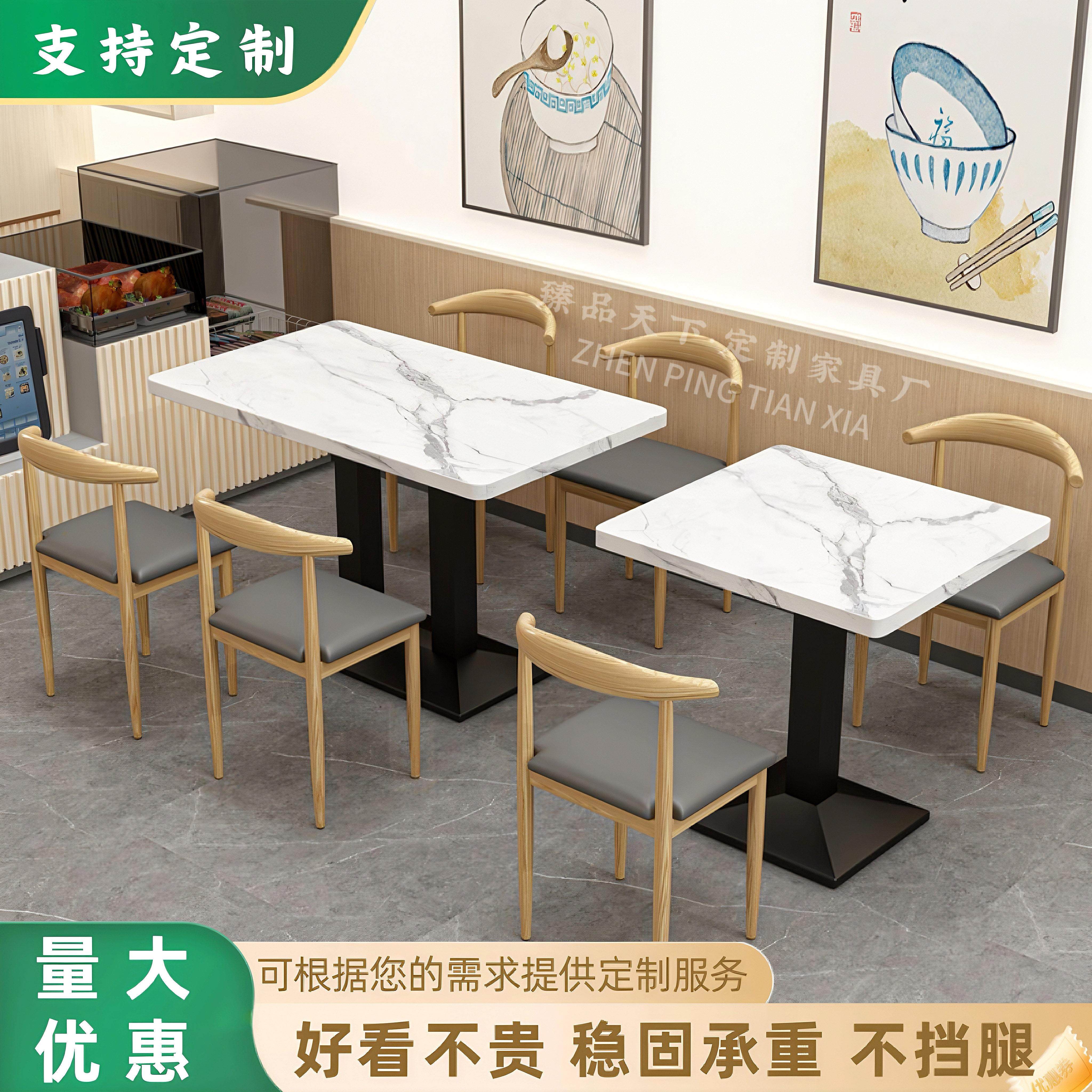 快餐店桌椅组合商用快餐麻辣烫面馆饭店奶茶甜品小吃炸串加厚桌椅