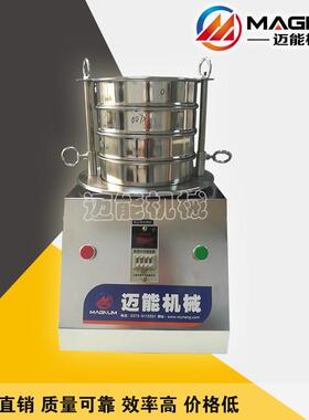 MN-200型试验筛分机 药典筛实验筛机 标准筛选机304不锈钢振动筛