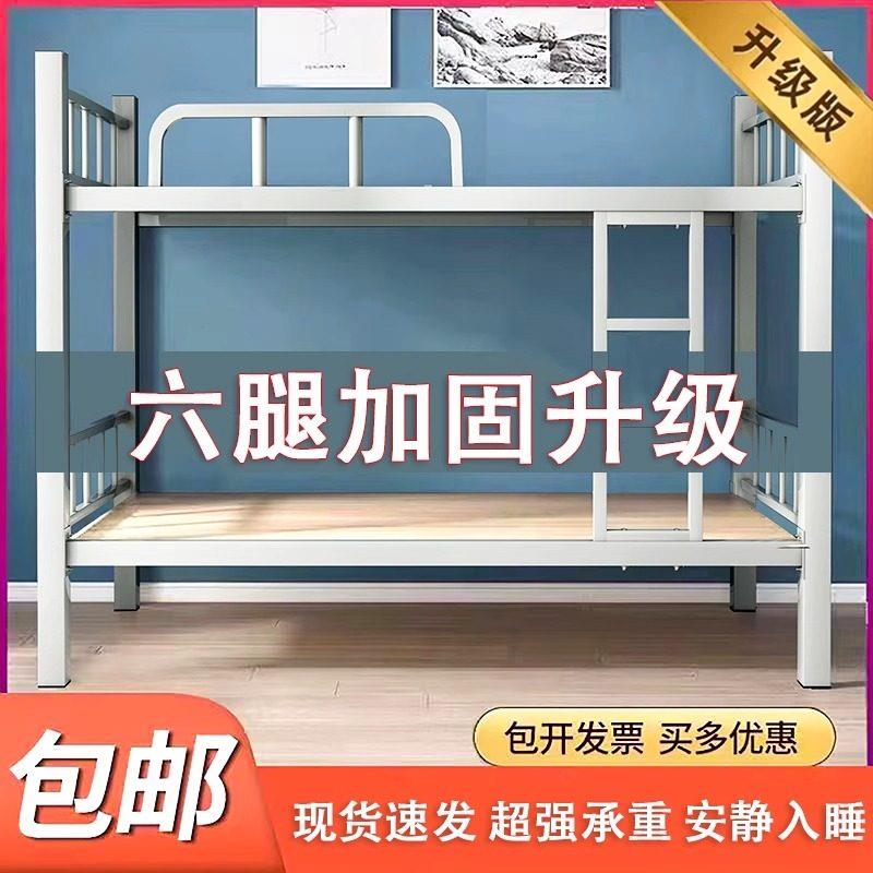上下铺铁床架员工宿舍床双层单人学生高低床两层铁架床铁艺工地加