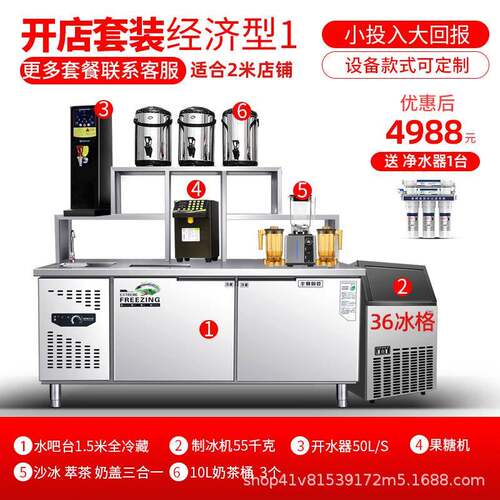 奶茶全套设备冷藏保鲜冰柜吧台水一体柜商用冷冻柜商用优选冰箱