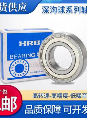 HRB哈尔滨电机轴承6344 6348 6352 M/C3