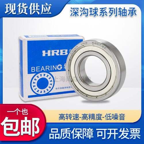 HRB哈尔滨电机轴承6344 6348 6352 M/C3