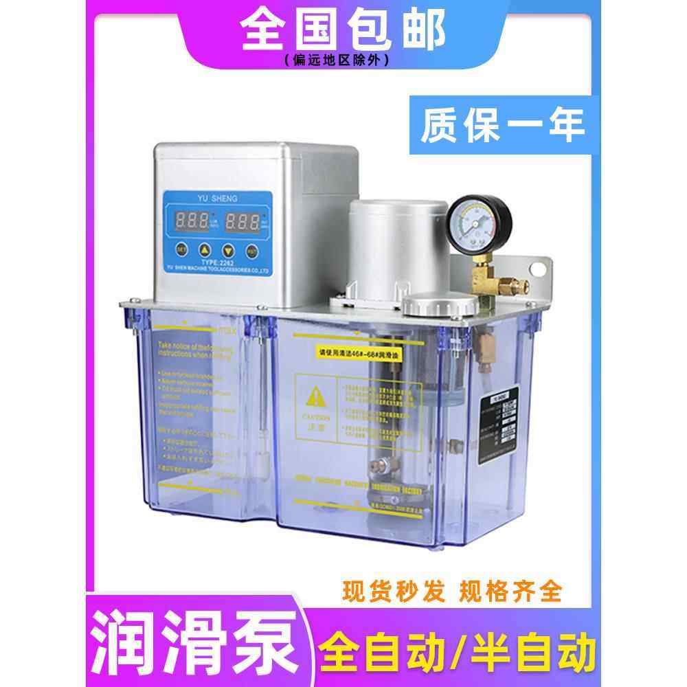 4L升电动润滑泵数控机床齿轮泵TZ2232型注油器220V全自动双数显泵