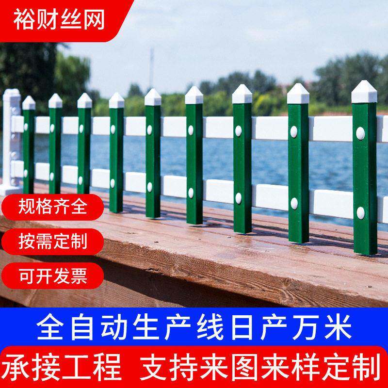 绿化带栅栏菜园小篱笆栏杆定制户外pvc塑钢草坪护栏庭院花园围栏