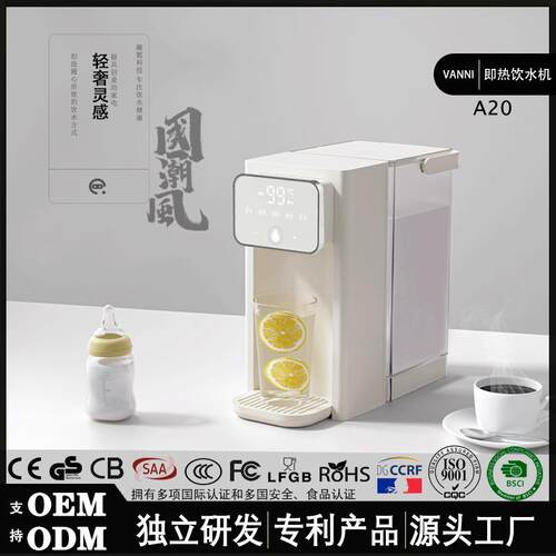 vanni即热式饮水机家用台式小型饮水器冷热直饮机即热净水一体机