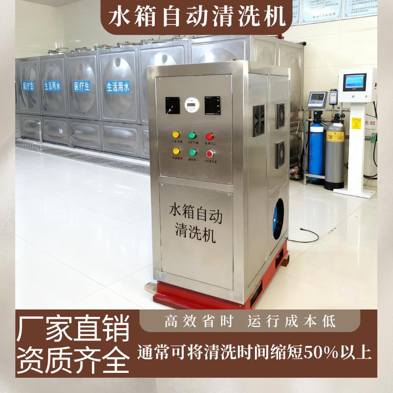 商用大型水箱自动清洗机 工业水塔储水罐专业级除垢设备 高效清洗