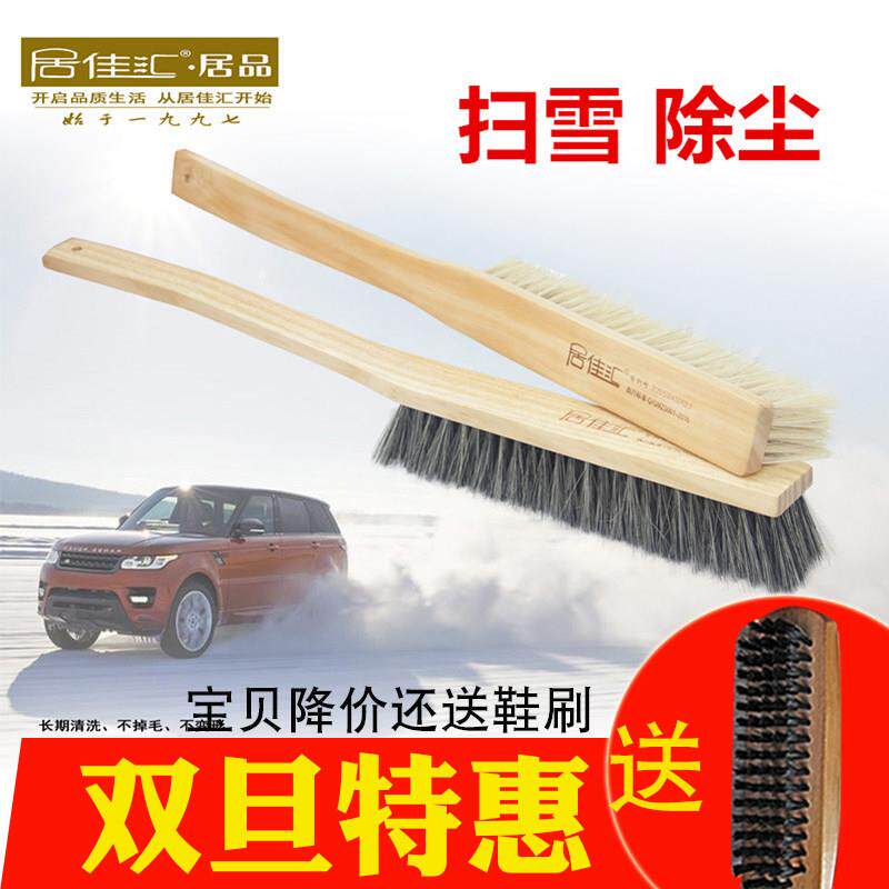居佳汇扫床刷软鬃毛刷子除雪扫雪除尘刷实木刷室内床铺清洁衣物刷