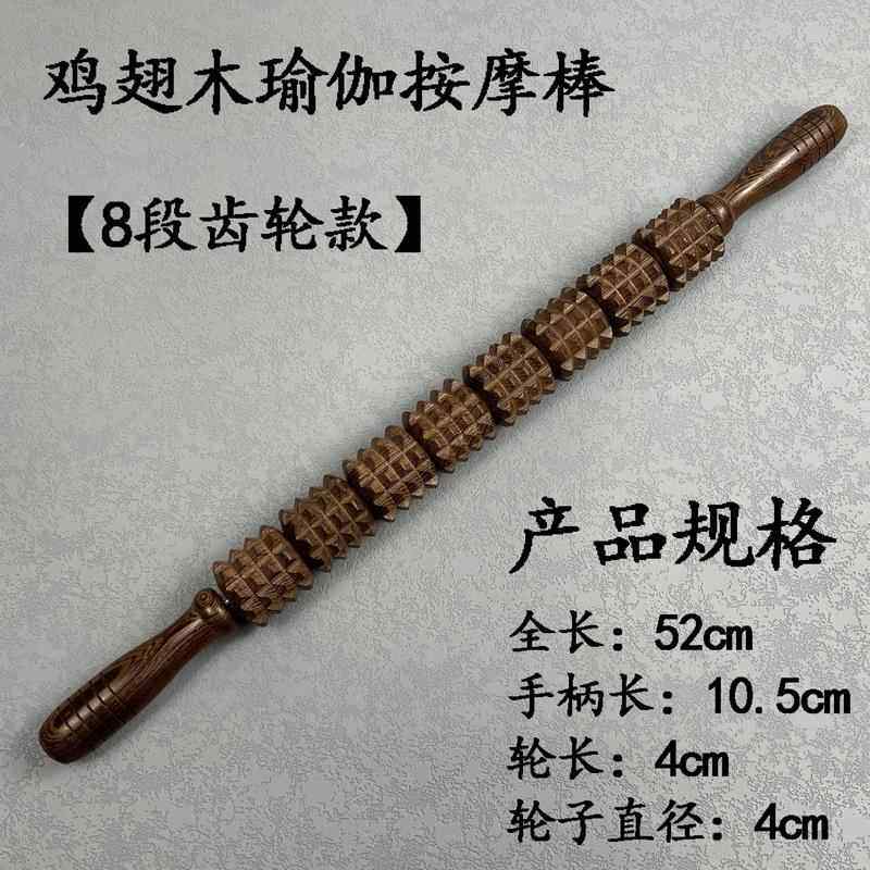高档鸡木按摩滚棒腿部腰轮瑜伽轮肌肉放松手持背翅部按摩器腿部部