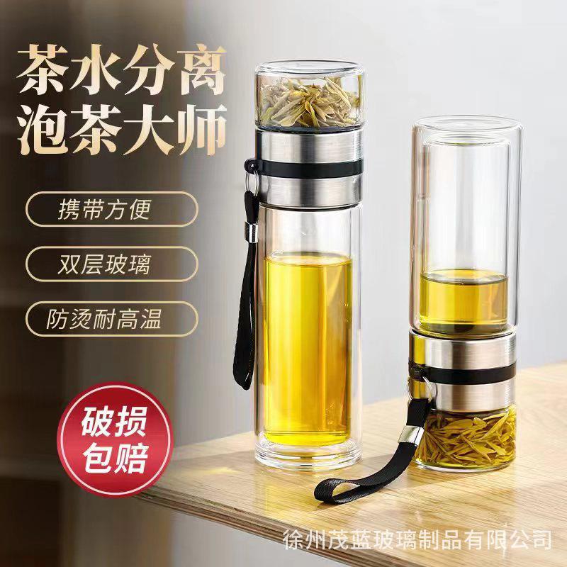 茶水分离杯耐高温泡茶杯茶杯双层玻璃杯便携可印字礼品杯水杯