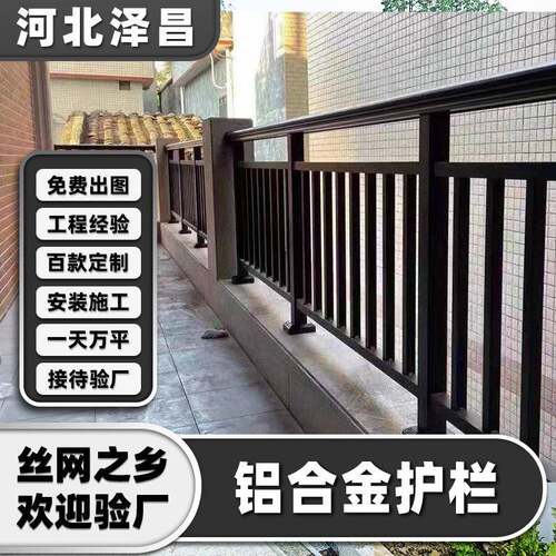 铝艺护栏小区楼盘别墅区庭院户外花园铝栏杆围墙栅栏铝合金防护