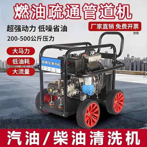 黑猫汽油柴油清洗机超高压商用大功率洗车机物业工地养殖场冲洗泵
