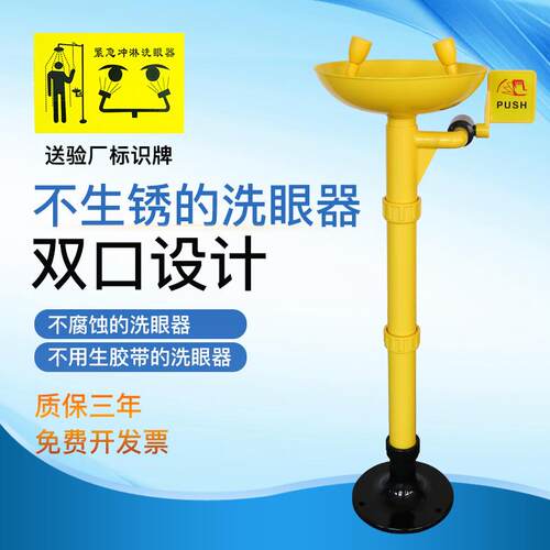 工业验厂ABS塑料洗眼器立式复合式冲淋淋浴紧急喷淋防冻洗眼器