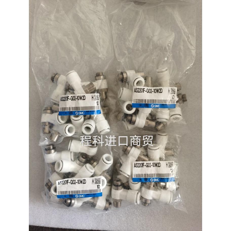 全新原装进口SMC节流阀AS2201F-G02-10W2D 现货实物