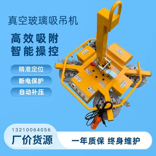 X型真空吸吊机空搬运升降机械60旋转玻璃板材搬运安全效