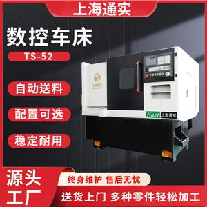 通实52斜床刀塔机精密小型数控车床五轴五金铝件仪器加工中心