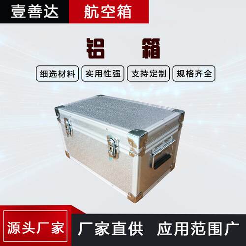 四川厂家销售铝箱带锁航空箱仪器箱设备铝箱工具铝箱欢迎订购
