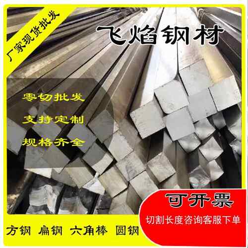 40CR冷拉方钢型材 冷拉扁钢平键扁铁方钢型材 45# 40Cr Q235 方钢