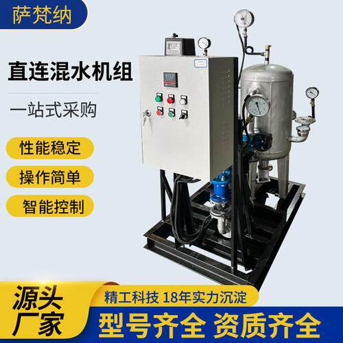 直连混水机组吸收式智能板式换热器无负压变频供水机组