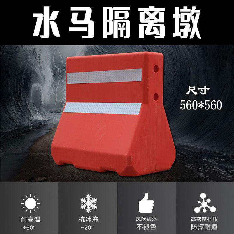 水马隔离墩注水路障栏杆小水马塑料马路墩子桩子护栏