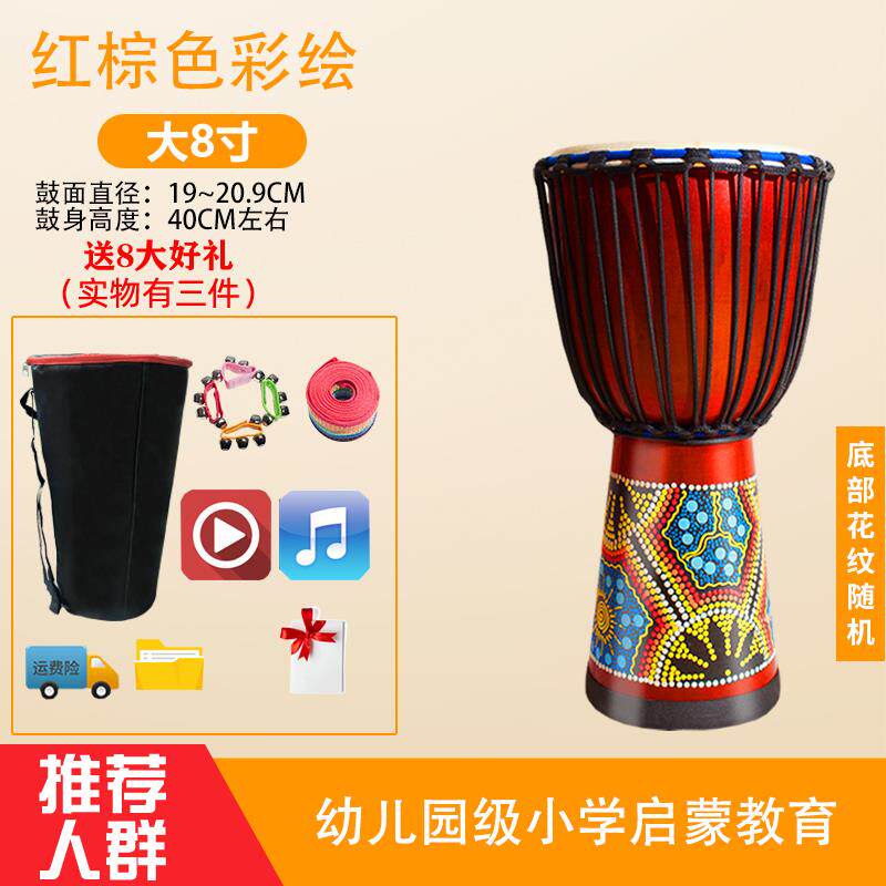 高档英鼓驰幼儿园专用儿童8寸小手 小学手鼓打击乐器山羊生皮拍非