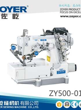 ZY500-01DA直驱自动剪线绷缝机打边机缝纫机sewingmachine