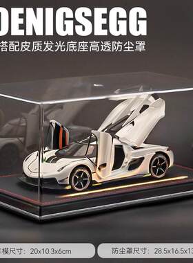 高档号柯尼塞格车模玩豪华跑车儿童具男孩收藏摆件彷大真合金汽模