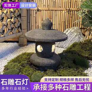 石灯笼日式庭院灯中式石头灯电石灯户外花园林枯山水景观石灯摆件