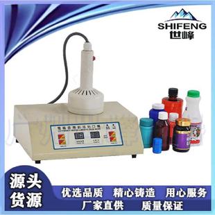 手持式 热感应低温膜封口机 铝箔封口机 油桶塑料瓶铝箔垫片封口机