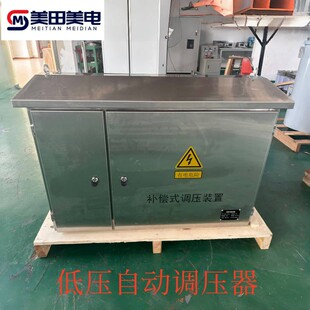 补偿型低压线路调压器30KVA60K90全自动低压调压器