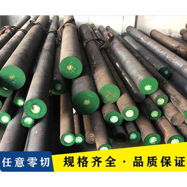 SKD11圆棒NAK80钢板CR12MOV圆钢H13棒材DC53板材S136 P20模具钢