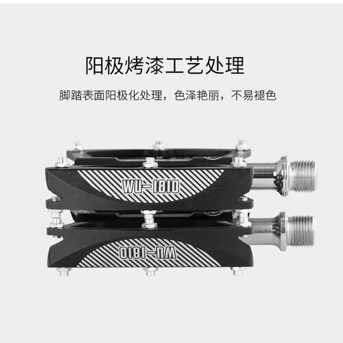 wheel up自行车脚踏铝合金轴承山地踏板防滑脚蹬子配件跨境亚马逊