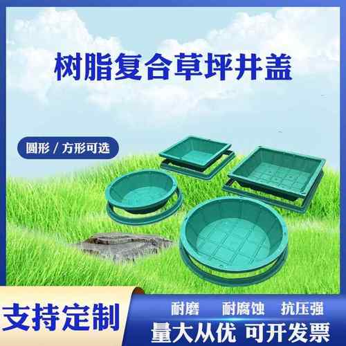 复合树脂草盆井SMC草坪井下沉式植草井圆形方形井园林绿化隐形井