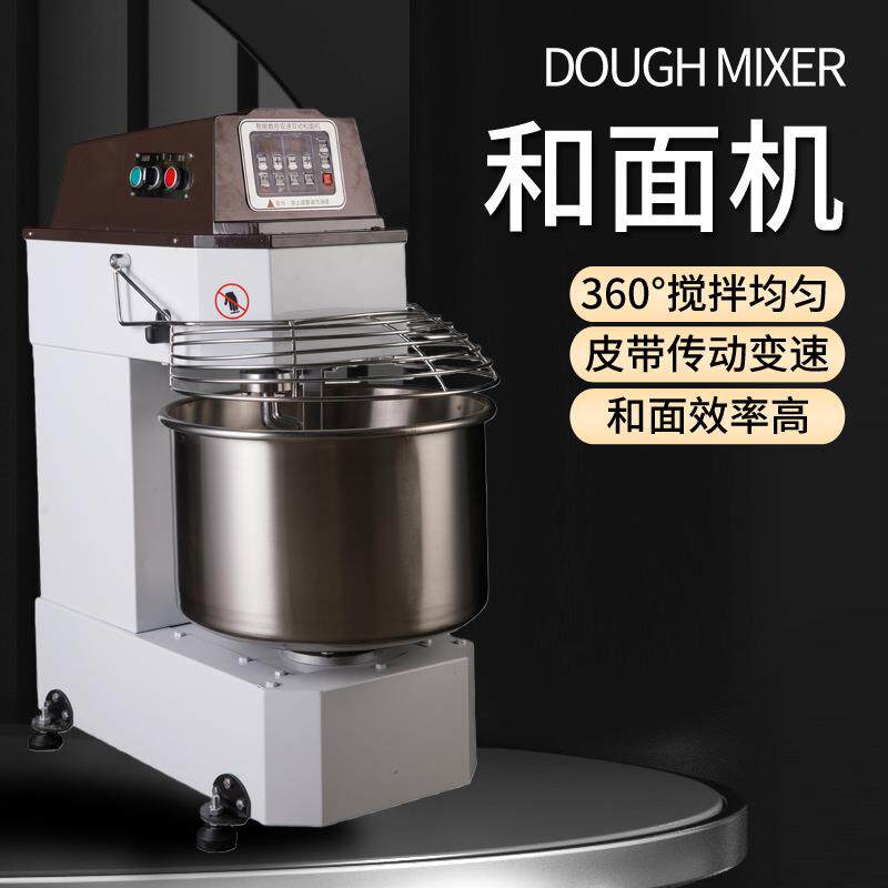 双速双动H130和面机电脑板变频控制两档转速皮带传送商用和面机