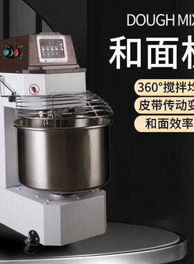 双速双动H60和面机电脑板变频控制两档转速皮带传送商用和面机