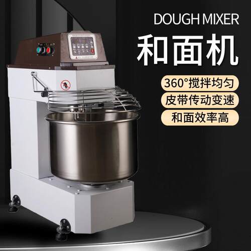 双速双动H50和面机电脑板变频控制两档转速皮带传送商用和面机