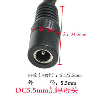 2.1一母轉兩公dc5521一分二連接線0.3m 大電流功率12V24V15ADC5.5