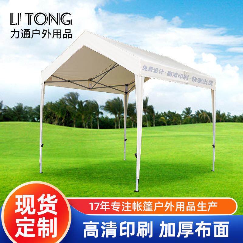 户外商用折叠帐篷遮阳棚布简易停车棚庭院休闲伞休闲帐篷广告帐篷