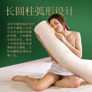 抱枕成人睡觉夹腿枕沙发床上家用乳胶长圆枕现货 天然乳胶长款