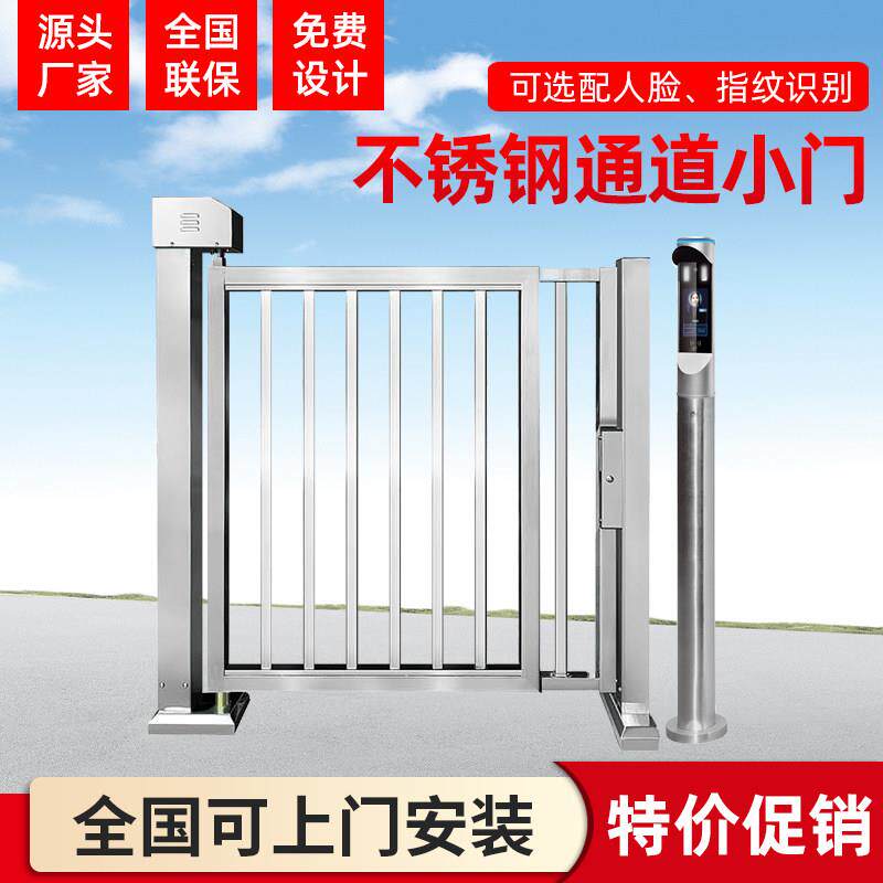 小区不锈钢广告门人行通道门人脸识别自动栅栏门刷脸门禁电动小门