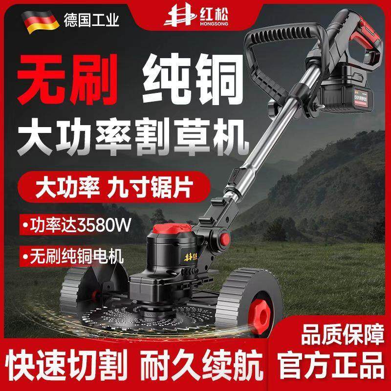 红松无刷电机割草神器无线割草机草坪修剪割草机锂电2024款割草机