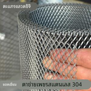 不锈钢菱形网装饰防护音网冲压拉伸小孔过滤耐酸不生锈304钢板网