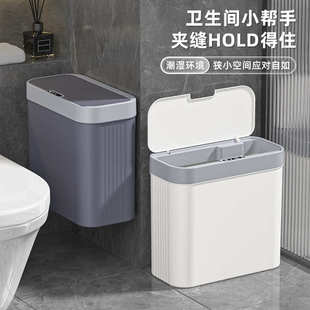 智能垃圾桶高颜值家用客厅厨房卫生间壁挂夹缝感应垃圾桶 25年新款