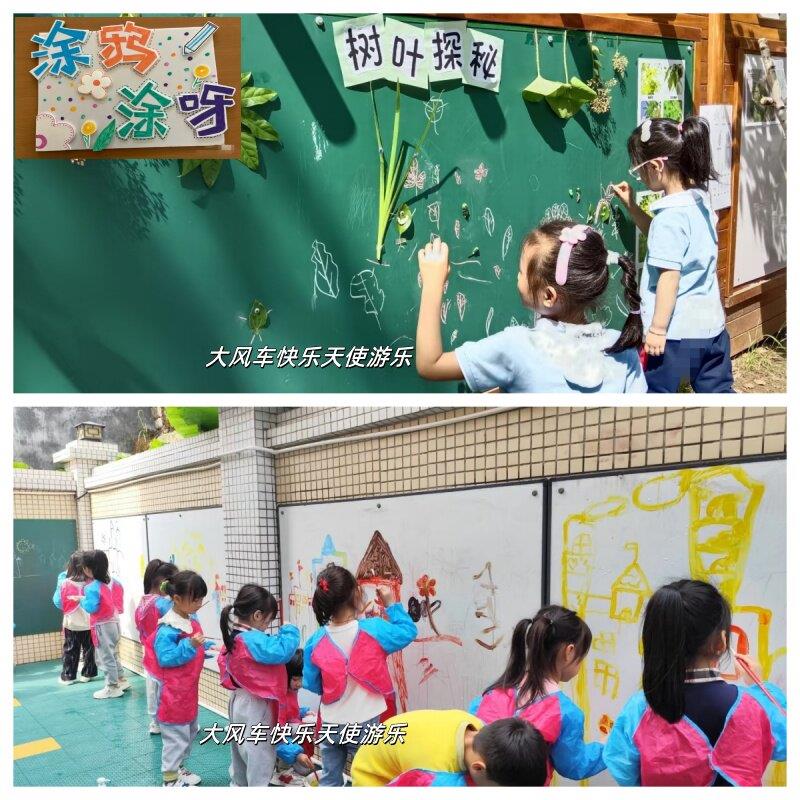 幼儿园水粉涂鸦板墙户外水彩颜料玩具室外宝宝磁性墙儿童画画白板