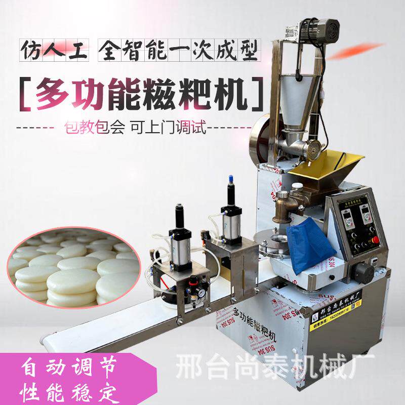全自动商用绞米糍粑机年糕成型机多功能糯米粑粑机饵块机打糍粑机