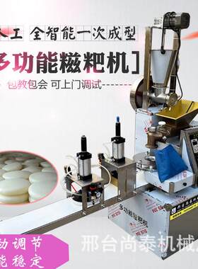 绞糍粑机商用全自动年糕机小型电动打糯米粑机家用米果粑粑机器