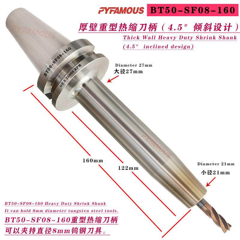BT50-SF6 8 10 12 14 16 20 25 32 热缩刀柄热涨刀柄