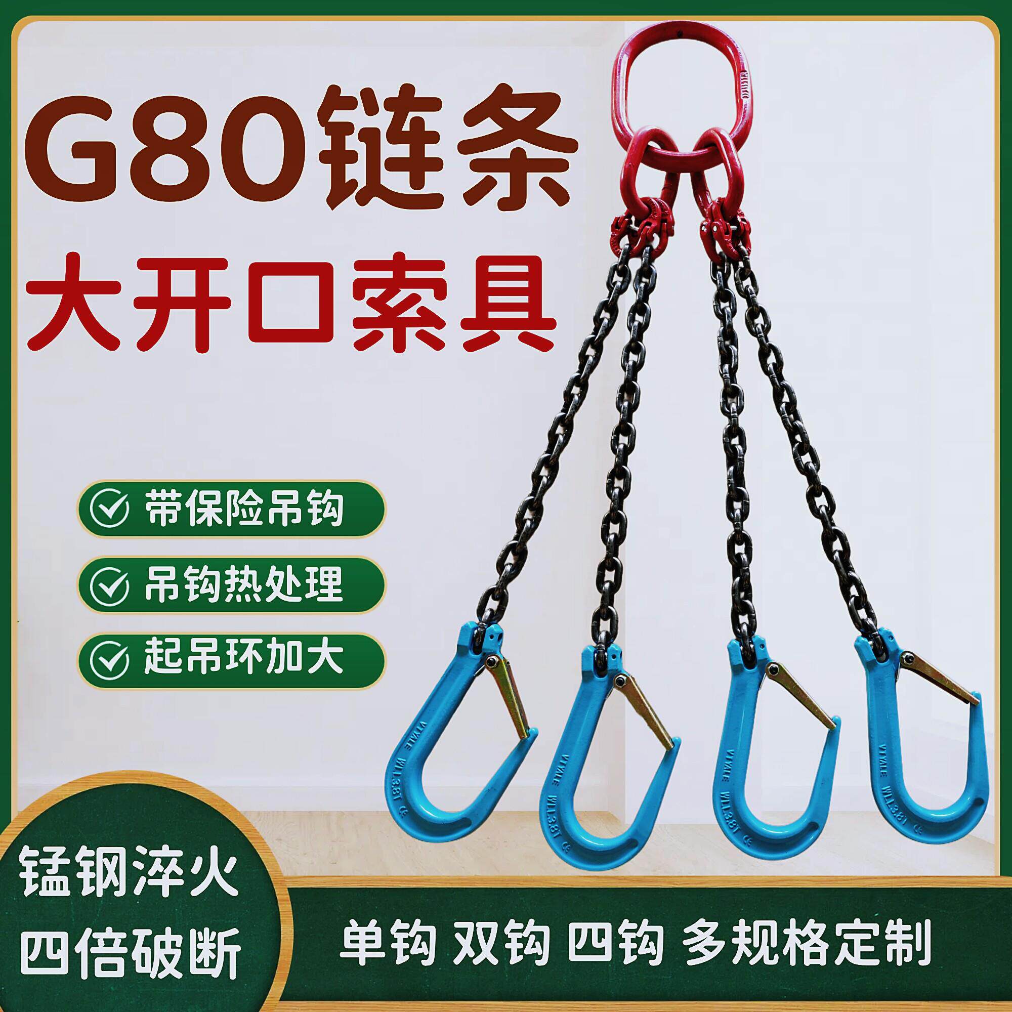 大开口钩起重链条吊具羊角钩起重铁炼双钩四钩索具吊装工具吊链环