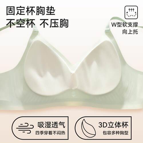都市丽人无痕云感内衣女小胸聚拢收副乳防下垂美背文胸罩夏季薄款