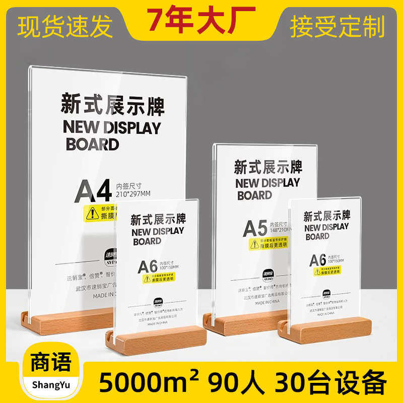 高档亚克力台卡架实木质A4展示牌菜单价目表广告桌面台牌会议台签