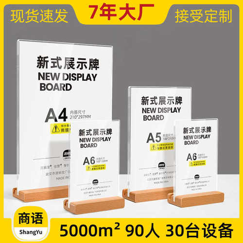 高档亚克力台卡架实木质A4展示牌菜单价目表广告桌面台牌会议台签